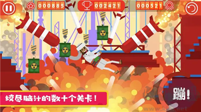 粉身碎骨2無限金幣版