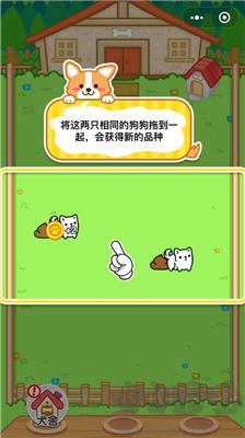 萌犬變變變內(nèi)購版
