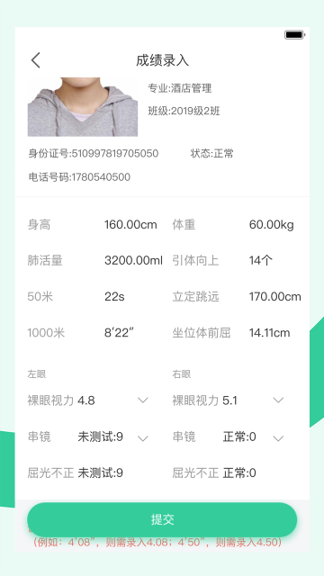 宥馬運動app綠色版