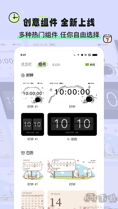 奇趣壁紙app升級(jí)版