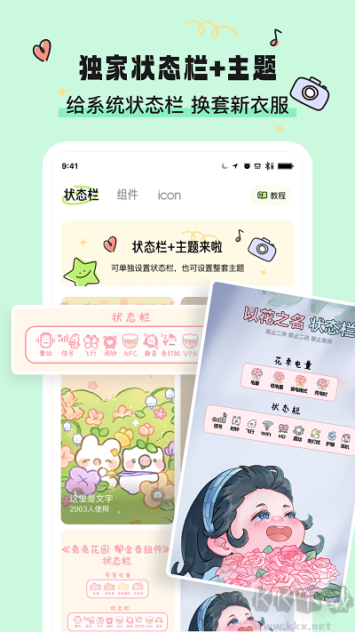 奇趣壁紙app升級(jí)版
