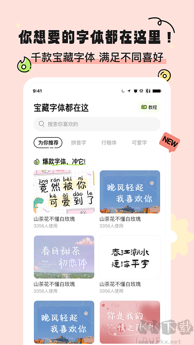奇趣壁紙app升級(jí)版