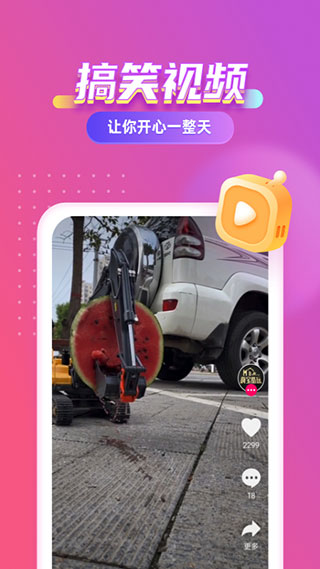 七彩來電秀app無廣告版