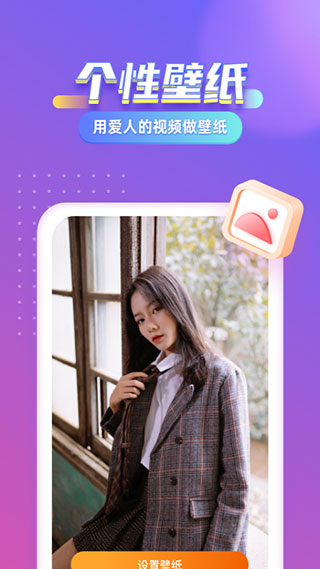 七彩來電秀app無廣告版