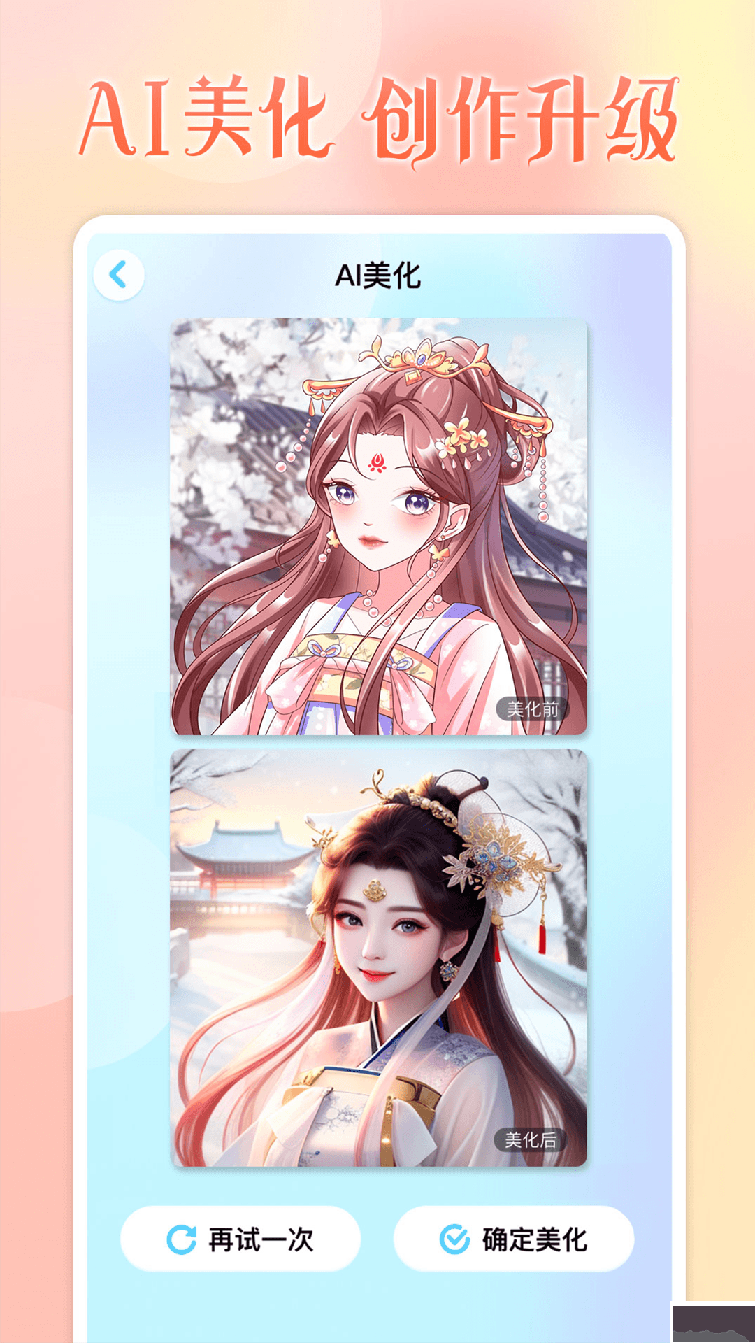頭像小助手app免費版