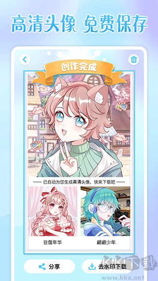 頭像小助手app免費版