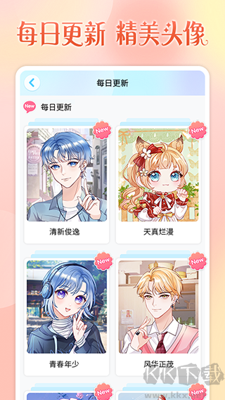 頭像小助手app免費版