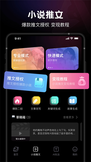 美趣AI(人工智能繪圖工具)