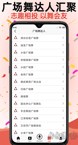 學跳廣場舞安卓版