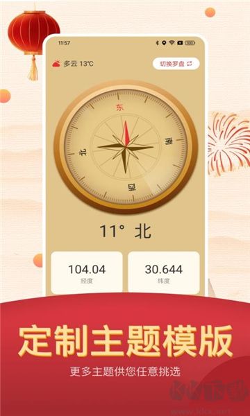 最美老黃歷官網版
