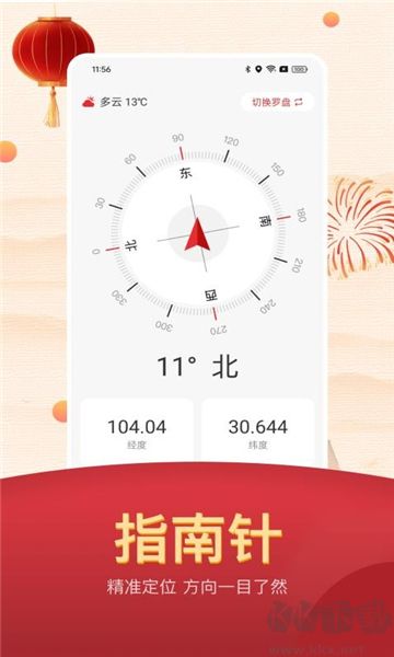 最美老黃歷官網版