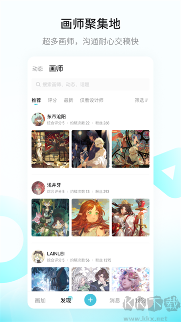 畫加約稿高級版