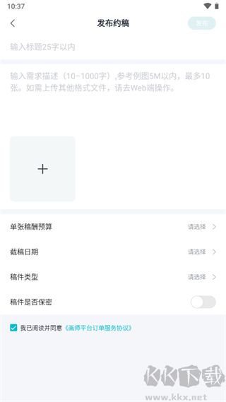 畫加約稿