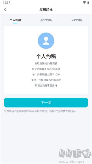 畫加約稿