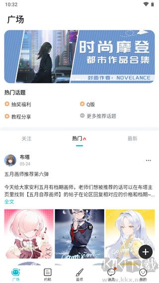 畫加約稿
