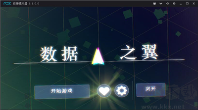 數(shù)據(jù)之翼游戲