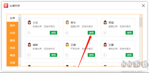 閃電文字語音轉換軟件