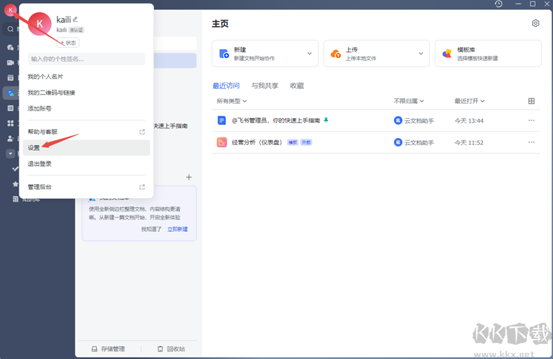 飛書(shū)
