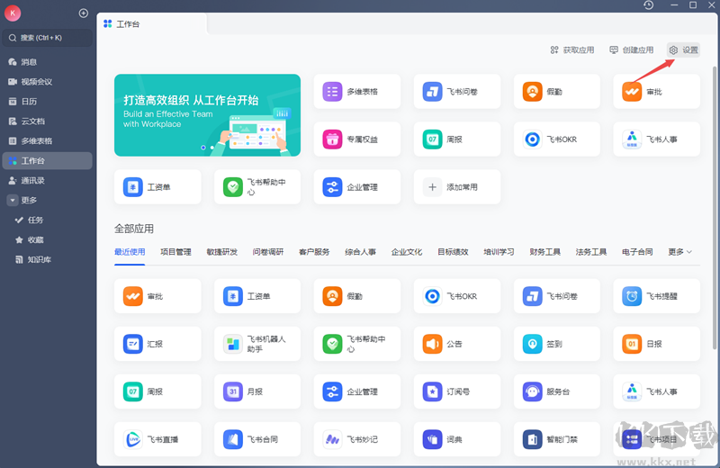 飛書(shū)