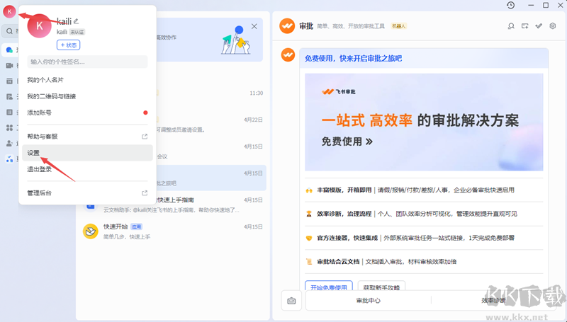 飛書(shū)