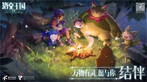 洛克王國安卓版