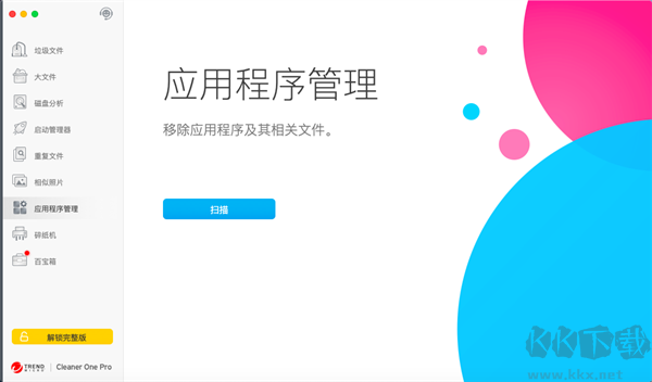 Cleaner One Pro(多功能優化工具)