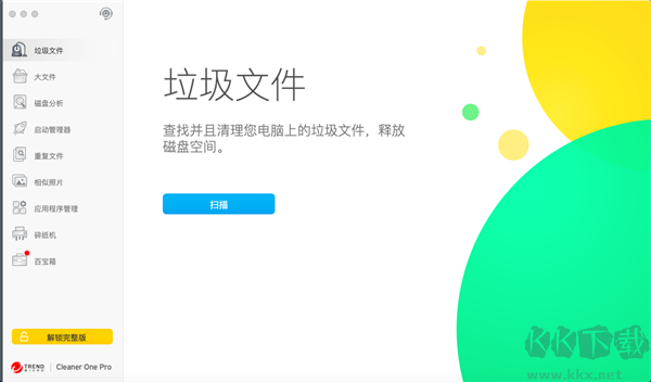 Cleaner One Pro(多功能優化工具)
