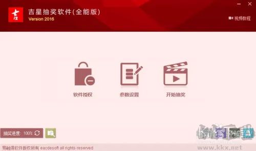 如何建立超級(jí)大樂(lè)透自動(dòng)揪出球系統(tǒng)截圖1