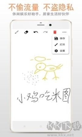畫(huà)板免費(fèi)版