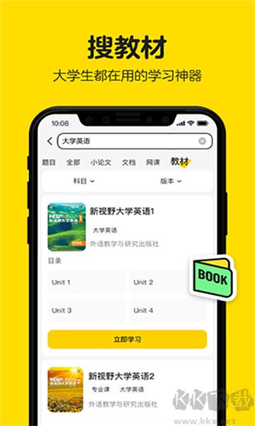 不掛科綠色版