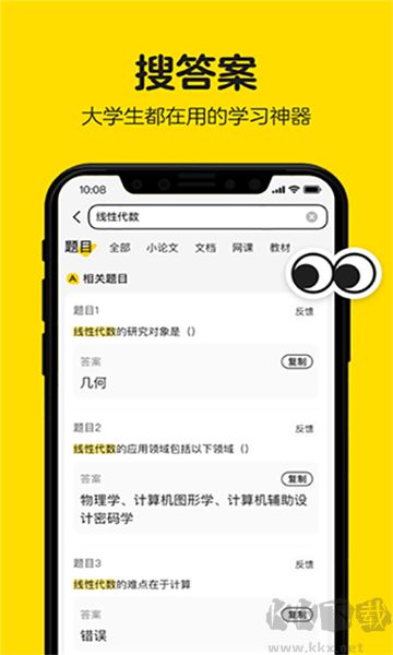 不掛科綠色版