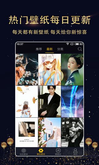 七天壁紙app高清版