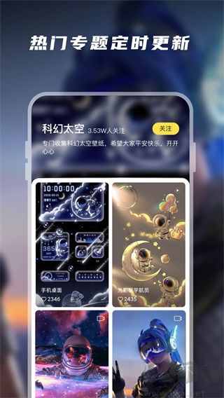 大眾動(dòng)態(tài)壁紙app安卓版