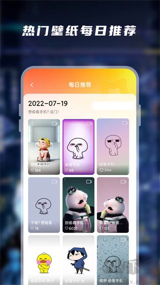 大眾動(dòng)態(tài)壁紙app安卓版