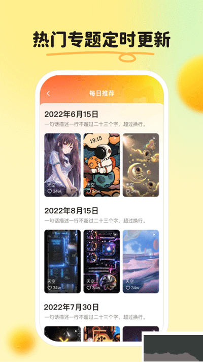 皮皮壁紙app最新版