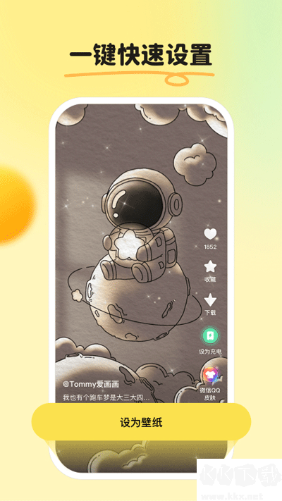 皮皮壁紙app最新版