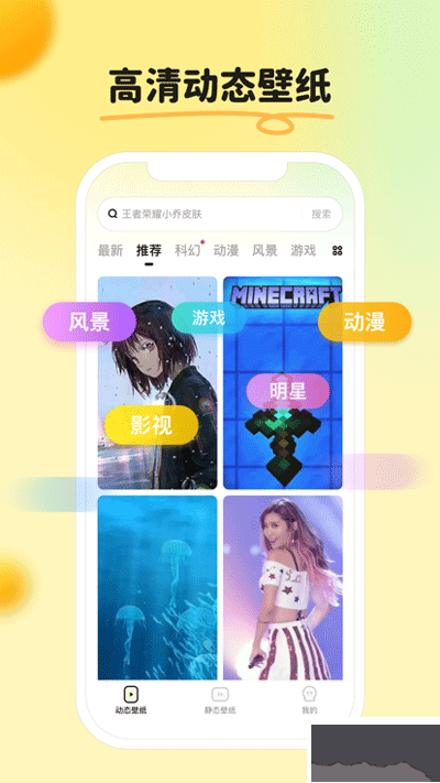 皮皮壁紙app最新版