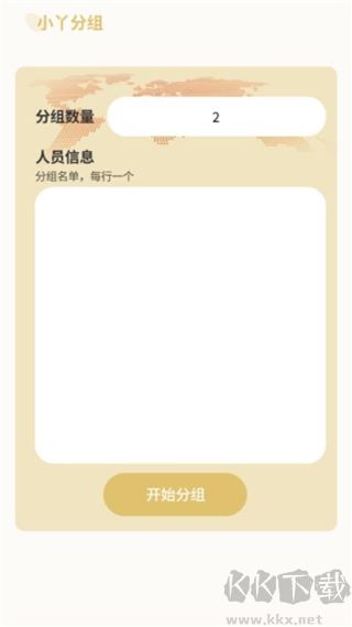 小丫文件大師