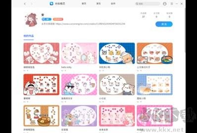 光標精靈純凈版