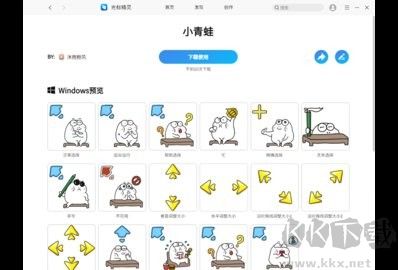 光標精靈純凈版