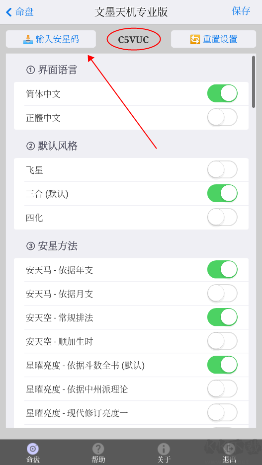 文墨天機2025新官方版