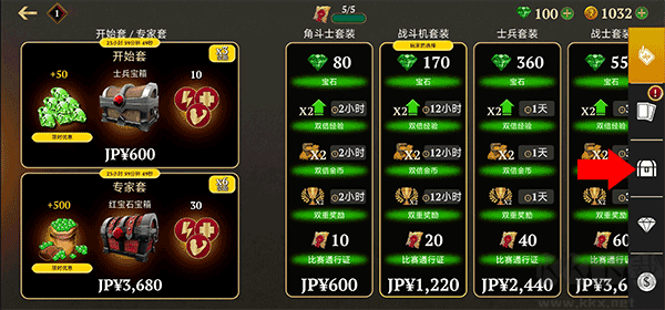 獲取高級(jí)寶箱教程截圖2