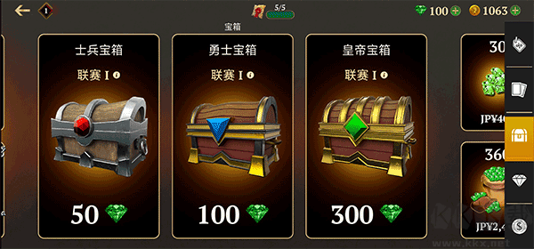 獲取高級(jí)寶箱教程截圖3