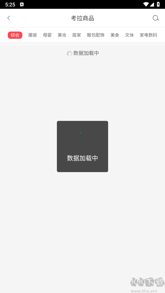 檸萌優品app綠色版