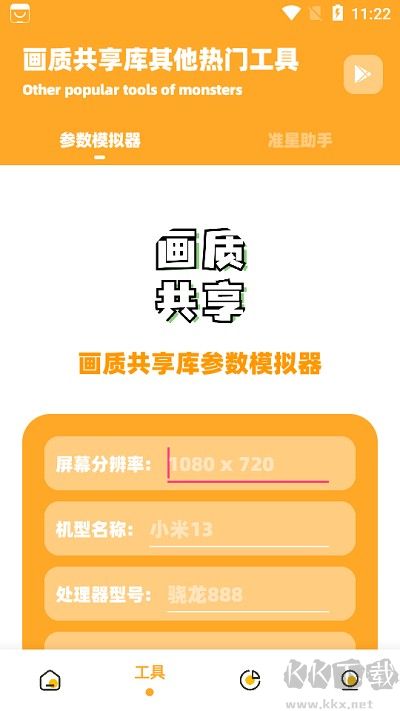 畫質共享庫