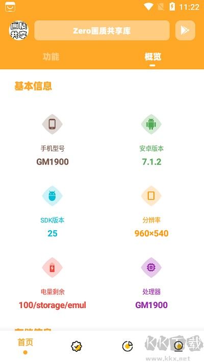 畫質共享庫