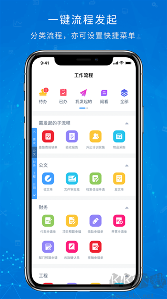 oa移動辦公(協眾移動辦公)