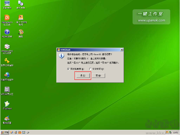 一鍵U盤裝系統