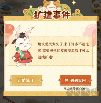 經營攻略截圖3