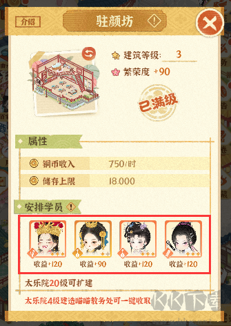 經營攻略截圖4
